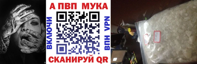 Alpha-PVP СК КРИС  Купить где  Железногорск 