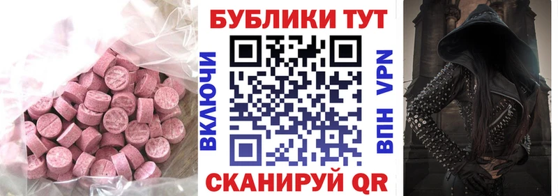 Купить  Железногорск  Ecstasy 280мг 