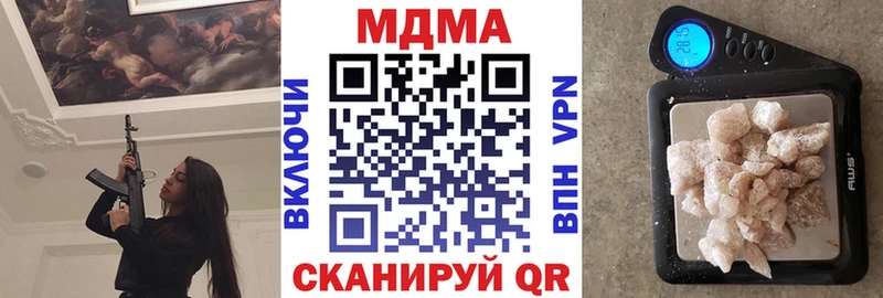 Купить закладки  Железногорск  МДМА кристаллы 