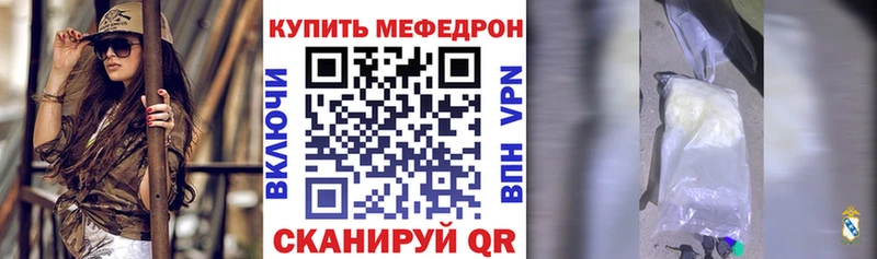 МЯУ-МЯУ кристаллы  Купить где  Железногорск 